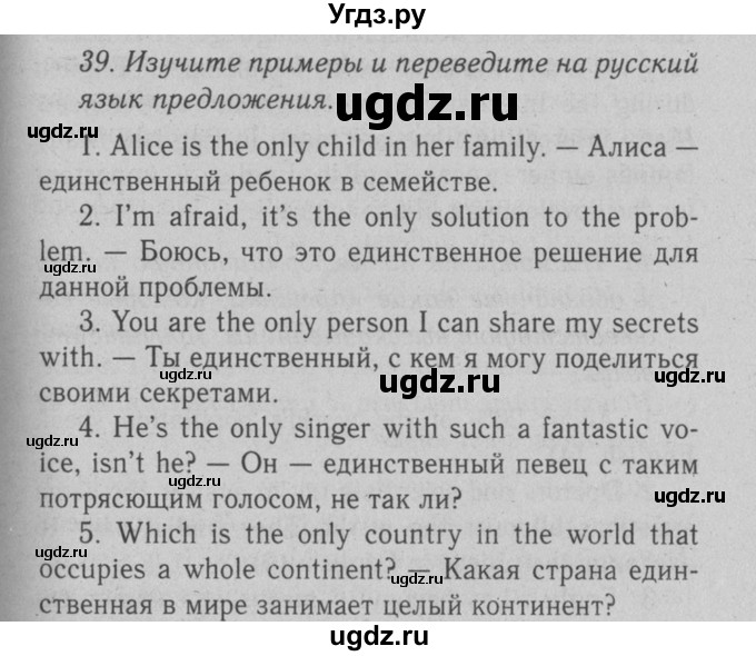 ГДЗ (Решебник №2 2008) по английскому языку 7 класс (Enjoy English) М.З. Биболетова / unit 2 / упражнение / 39