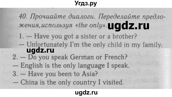 ГДЗ (Решебник №2 2008) по английскому языку 7 класс (Enjoy English) М.З. Биболетова / unit 2 / упражнение / 40