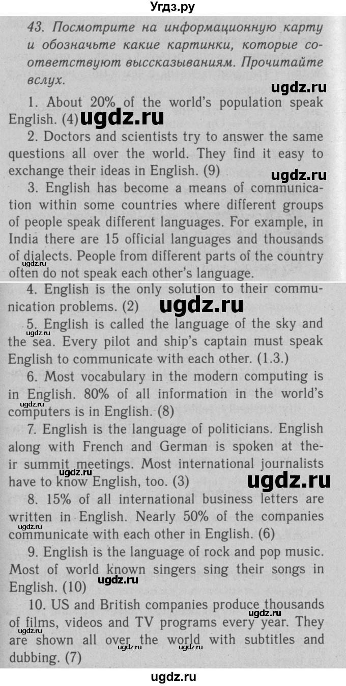 ГДЗ (Решебник №2 2008) по английскому языку 7 класс (Enjoy English) М.З. Биболетова / unit 2 / упражнение / 43