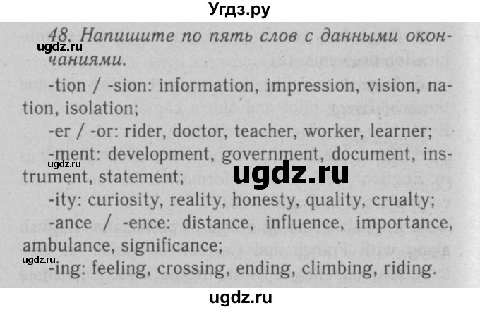 ГДЗ (Решебник №2 2008) по английскому языку 7 класс (Enjoy English) М.З. Биболетова / unit 2 / упражнение / 48