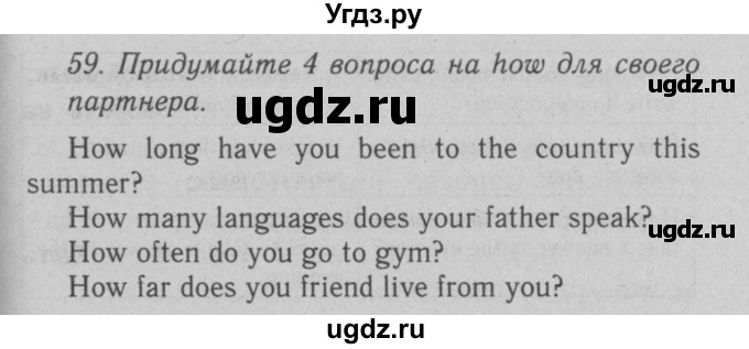 ГДЗ (Решебник №2 2008) по английскому языку 7 класс (Enjoy English) М.З. Биболетова / unit 2 / упражнение / 59