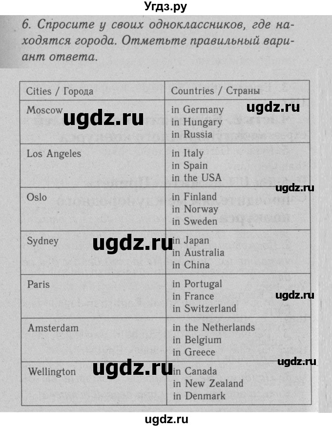 ГДЗ (Решебник №2 2008) по английскому языку 7 класс (Enjoy English) М.З. Биболетова / unit 2 / упражнение / 6