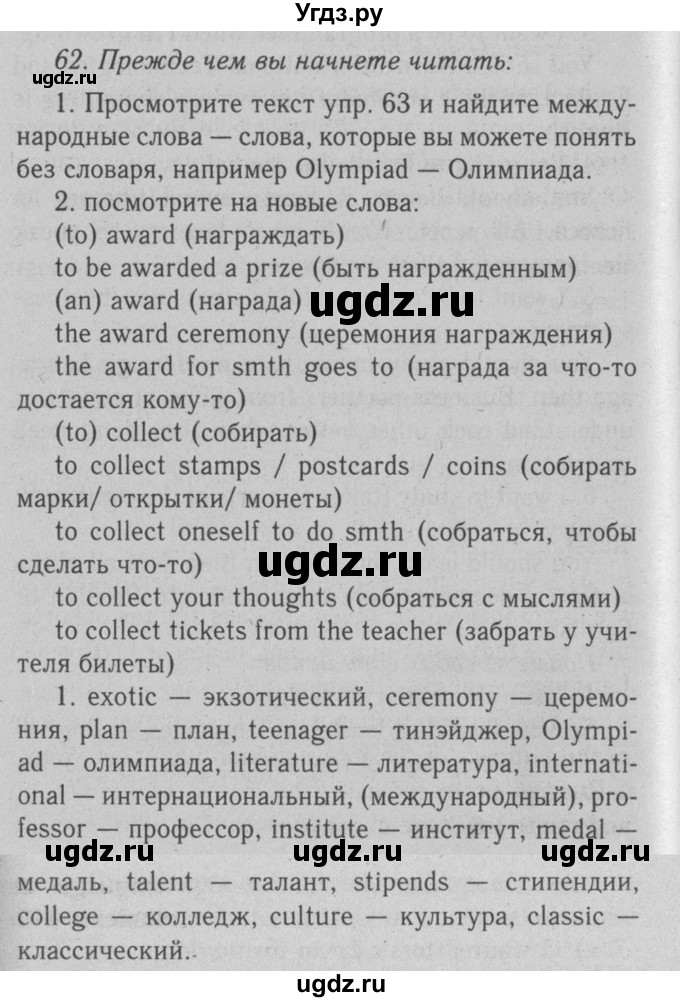 ГДЗ (Решебник №2 2008) по английскому языку 7 класс (Enjoy English) М.З. Биболетова / unit 2 / упражнение / 62