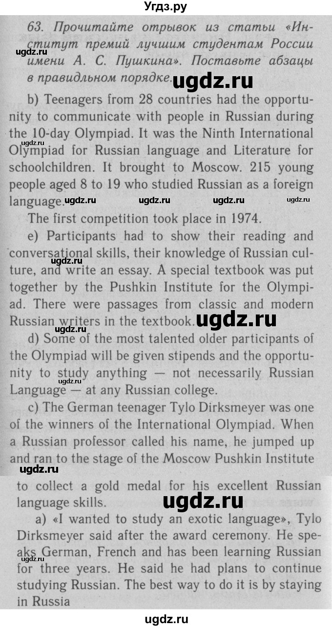 ГДЗ (Решебник №2 2008) по английскому языку 7 класс (Enjoy English) М.З. Биболетова / unit 2 / упражнение / 63