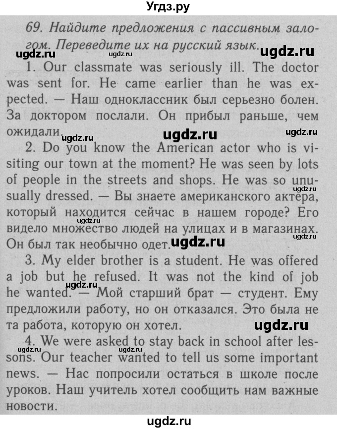 ГДЗ (Решебник №2 2008) по английскому языку 7 класс (Enjoy English) М.З. Биболетова / unit 2 / упражнение / 69