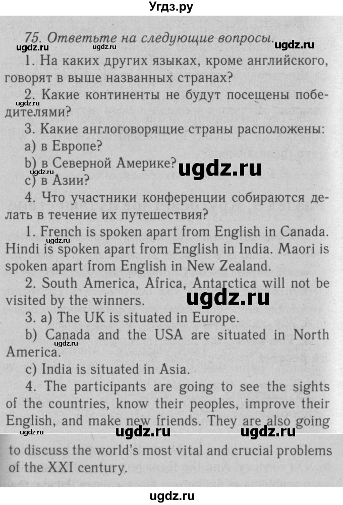 ГДЗ (Решебник №2 2008) по английскому языку 7 класс (Enjoy English) М.З. Биболетова / unit 2 / упражнение / 75