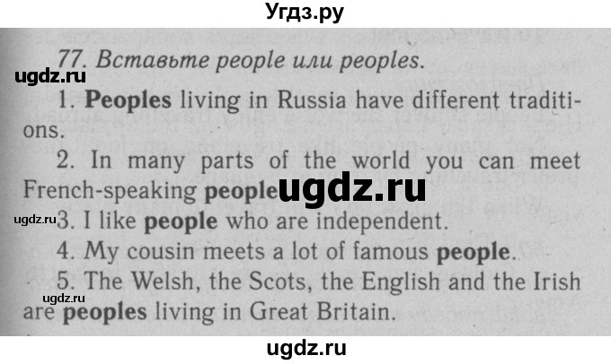 ГДЗ (Решебник №2 2008) по английскому языку 7 класс (Enjoy English) М.З. Биболетова / unit 2 / упражнение / 77