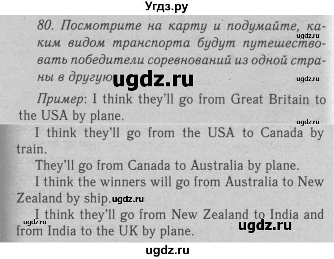 ГДЗ (Решебник №2 2008) по английскому языку 7 класс (Enjoy English) М.З. Биболетова / unit 2 / упражнение / 80