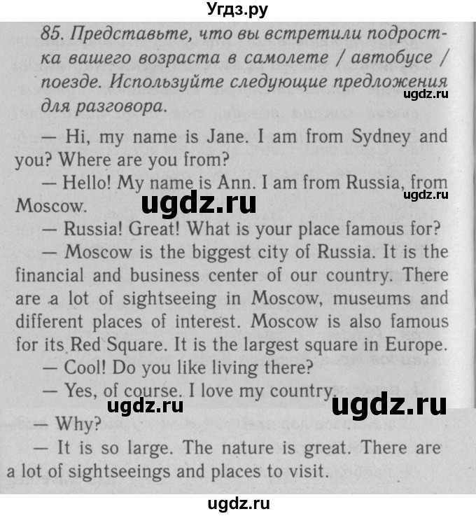 ГДЗ (Решебник №2 2008) по английскому языку 7 класс (Enjoy English) М.З. Биболетова / unit 2 / упражнение / 85