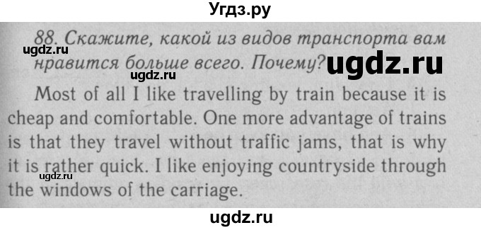 ГДЗ (Решебник №2 2008) по английскому языку 7 класс (Enjoy English) М.З. Биболетова / unit 2 / упражнение / 88