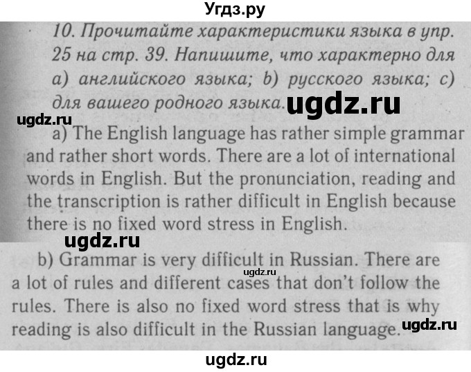 ГДЗ (Решебник №2 2008) по английскому языку 7 класс (Enjoy English) М.З. Биболетова / unit 2 / домашнее задание / 10