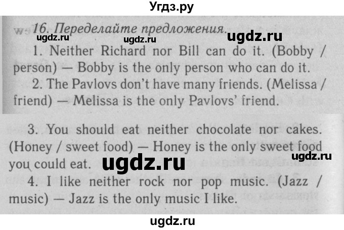 ГДЗ (Решебник №2 2008) по английскому языку 7 класс (Enjoy English) М.З. Биболетова / unit 2 / домашнее задание / 16