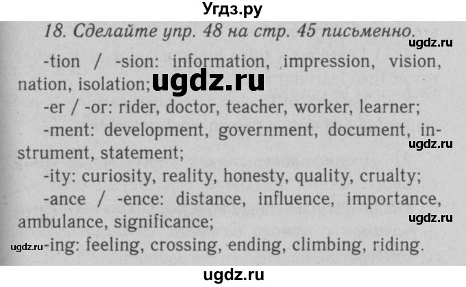 ГДЗ (Решебник №2 2008) по английскому языку 7 класс (Enjoy English) М.З. Биболетова / unit 2 / домашнее задание / 18