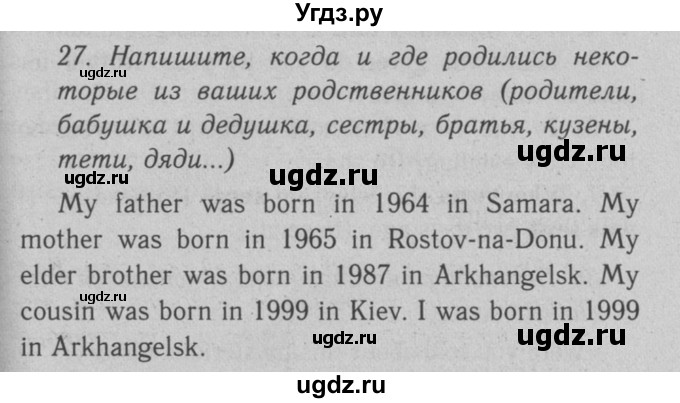 ГДЗ (Решебник №2 2008) по английскому языку 7 класс (Enjoy English) М.З. Биболетова / unit 2 / домашнее задание / 27