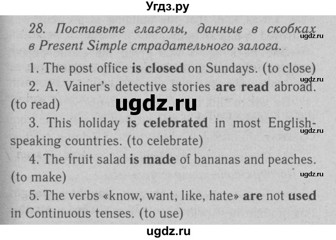 ГДЗ (Решебник №2 2008) по английскому языку 7 класс (Enjoy English) М.З. Биболетова / unit 2 / домашнее задание / 28