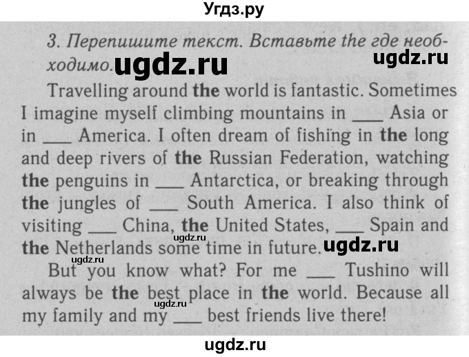 ГДЗ (Решебник №2 2008) по английскому языку 7 класс (Enjoy English) М.З. Биболетова / unit 2 / домашнее задание / 3