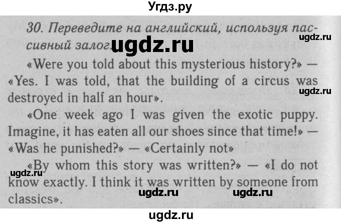 ГДЗ (Решебник №2 2008) по английскому языку 7 класс (Enjoy English) М.З. Биболетова / unit 2 / домашнее задание / 30