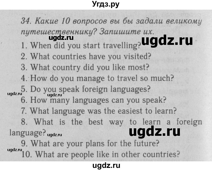 ГДЗ (Решебник №2 2008) по английскому языку 7 класс (Enjoy English) М.З. Биболетова / unit 2 / домашнее задание / 34