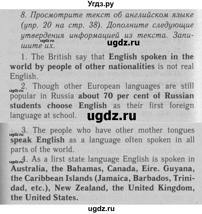 ГДЗ (Решебник №2 2008) по английскому языку 7 класс (Enjoy English) М.З. Биболетова / unit 2 / домашнее задание / 8