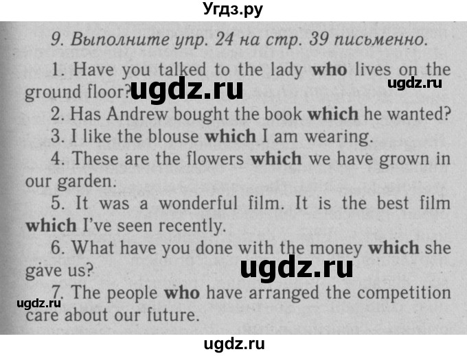 ГДЗ (Решебник №2 2008) по английскому языку 7 класс (Enjoy English) М.З. Биболетова / unit 2 / домашнее задание / 9