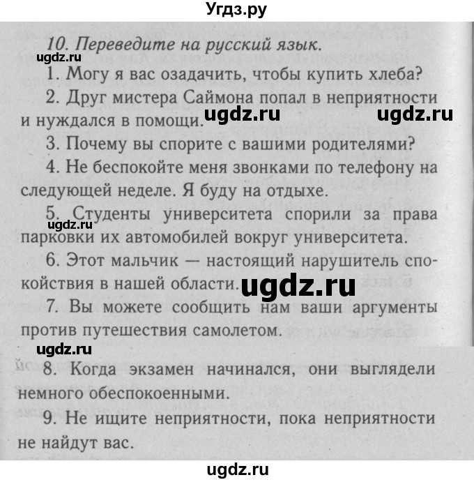 ГДЗ (Решебник №2 2008) по английскому языку 7 класс (Enjoy English) М.З. Биболетова / unit 3 / упражнение / 10