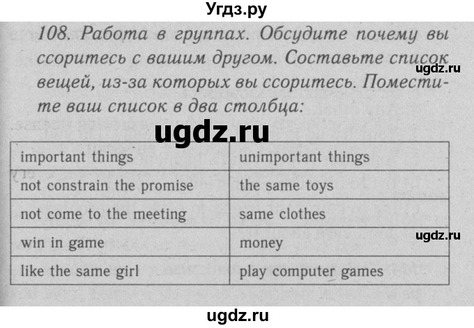 ГДЗ (Решебник №2 2008) по английскому языку 7 класс (Enjoy English) М.З. Биболетова / unit 3 / упражнение / 108