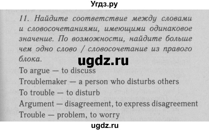 ГДЗ (Решебник №2 2008) по английскому языку 7 класс (Enjoy English) М.З. Биболетова / unit 3 / упражнение / 11