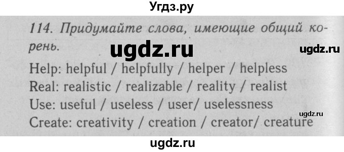 ГДЗ (Решебник №2 2008) по английскому языку 7 класс (Enjoy English) М.З. Биболетова / unit 3 / упражнение / 114