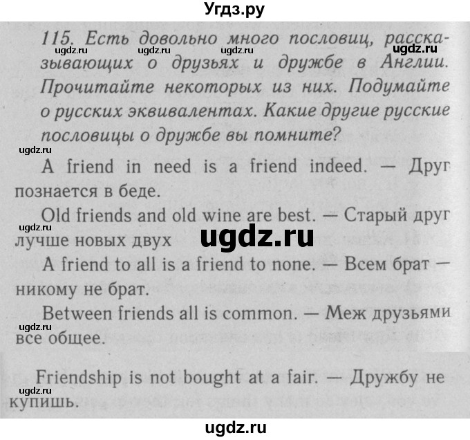 ГДЗ (Решебник №2 2008) по английскому языку 7 класс (Enjoy English) М.З. Биболетова / unit 3 / упражнение / 115