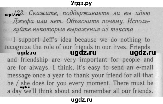 ГДЗ (Решебник №2 2008) по английскому языку 7 класс (Enjoy English) М.З. Биболетова / unit 3 / упражнение / 123