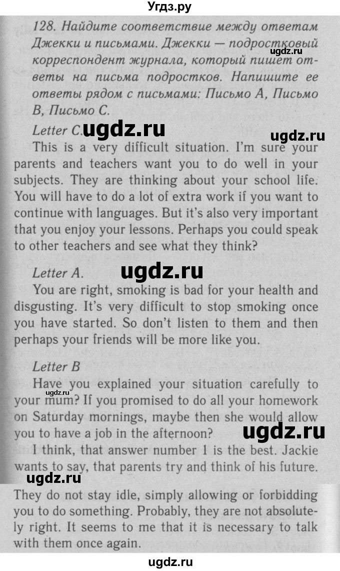 ГДЗ (Решебник №2 2008) по английскому языку 7 класс (Enjoy English) М.З. Биболетова / unit 3 / упражнение / 128