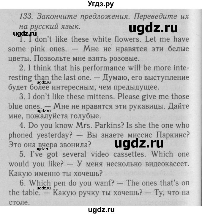 ГДЗ (Решебник №2 2008) по английскому языку 7 класс (Enjoy English) М.З. Биболетова / unit 3 / упражнение / 133