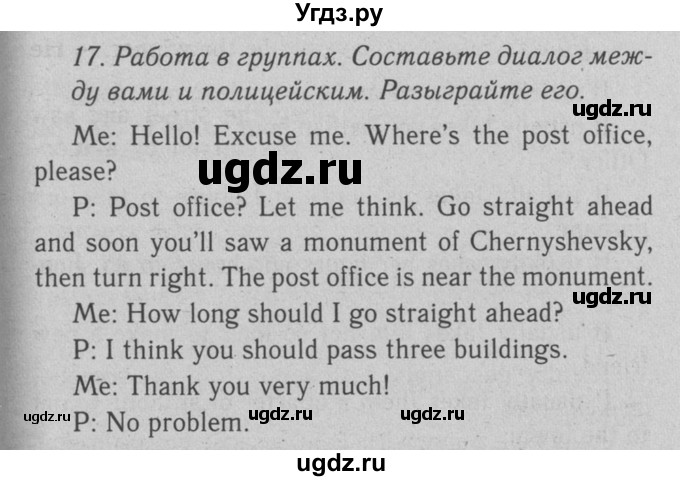 ГДЗ (Решебник №2 2008) по английскому языку 7 класс (Enjoy English) М.З. Биболетова / unit 3 / упражнение / 17