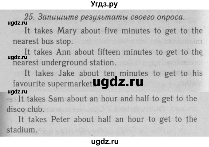 ГДЗ (Решебник №2 2008) по английскому языку 7 класс (Enjoy English) М.З. Биболетова / unit 3 / упражнение / 25