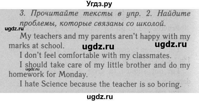 ГДЗ (Решебник №2 2008) по английскому языку 7 класс (Enjoy English) М.З. Биболетова / unit 3 / упражнение / 3