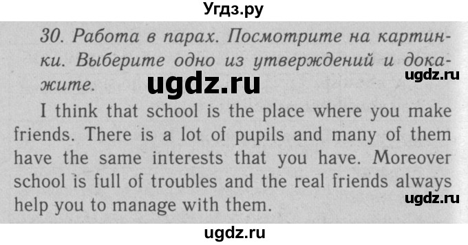 ГДЗ (Решебник №2 2008) по английскому языку 7 класс (Enjoy English) М.З. Биболетова / unit 3 / упражнение / 30