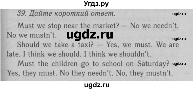 ГДЗ (Решебник №2 2008) по английскому языку 7 класс (Enjoy English) М.З. Биболетова / unit 3 / упражнение / 39