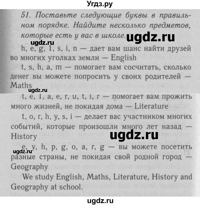 ГДЗ (Решебник №2 2008) по английскому языку 7 класс (Enjoy English) М.З. Биболетова / unit 3 / упражнение / 51