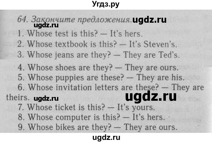 ГДЗ (Решебник №2 2008) по английскому языку 7 класс (Enjoy English) М.З. Биболетова / unit 3 / упражнение / 64