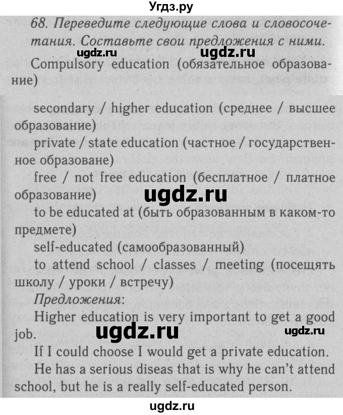 ГДЗ (Решебник №2 2008) по английскому языку 7 класс (Enjoy English) М.З. Биболетова / unit 3 / упражнение / 68