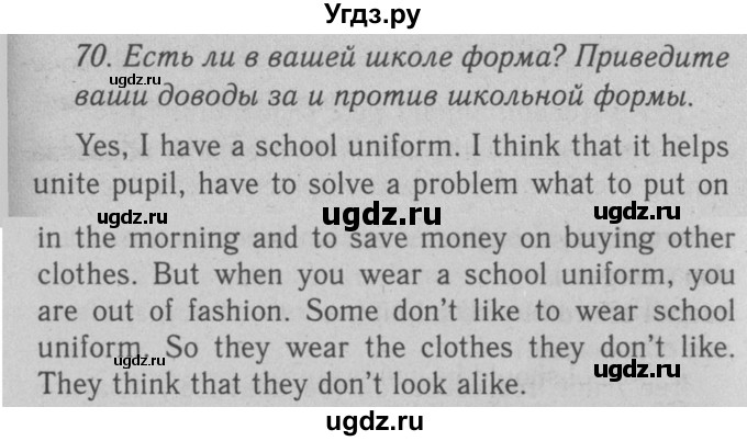 ГДЗ (Решебник №2 2008) по английскому языку 7 класс (Enjoy English) М.З. Биболетова / unit 3 / упражнение / 70