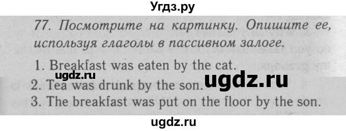 ГДЗ (Решебник №2 2008) по английскому языку 7 класс (Enjoy English) М.З. Биболетова / unit 3 / упражнение / 77