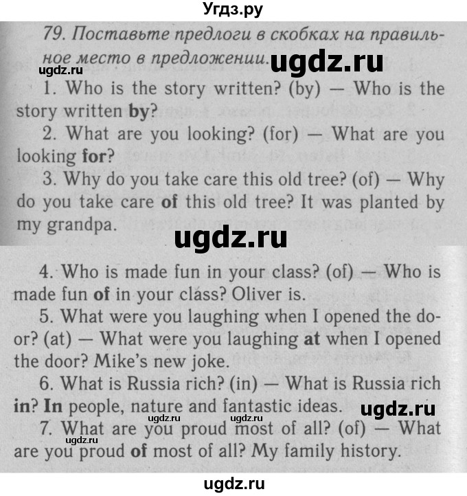 ГДЗ (Решебник №2 2008) по английскому языку 7 класс (Enjoy English) М.З. Биболетова / unit 3 / упражнение / 79