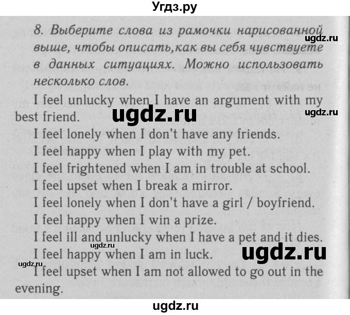 ГДЗ (Решебник №2 2008) по английскому языку 7 класс (Enjoy English) М.З. Биболетова / unit 3 / упражнение / 8