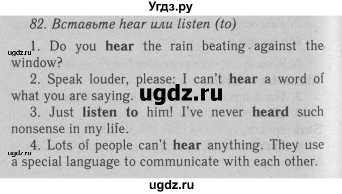 ГДЗ (Решебник №2 2008) по английскому языку 7 класс (Enjoy English) М.З. Биболетова / unit 3 / упражнение / 82