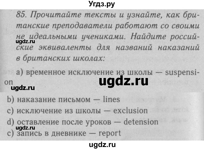 ГДЗ (Решебник №2 2008) по английскому языку 7 класс (Enjoy English) М.З. Биболетова / unit 3 / упражнение / 85