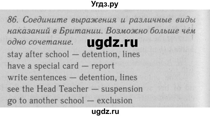 ГДЗ (Решебник №2 2008) по английскому языку 7 класс (Enjoy English) М.З. Биболетова / unit 3 / упражнение / 86