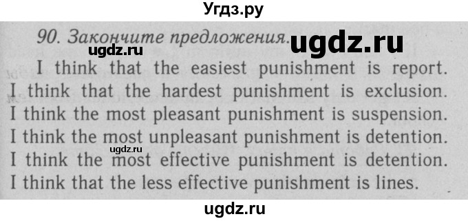 ГДЗ (Решебник №2 2008) по английскому языку 7 класс (Enjoy English) М.З. Биболетова / unit 3 / упражнение / 90