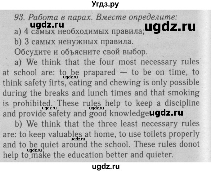 ГДЗ (Решебник №2 2008) по английскому языку 7 класс (Enjoy English) М.З. Биболетова / unit 3 / упражнение / 93