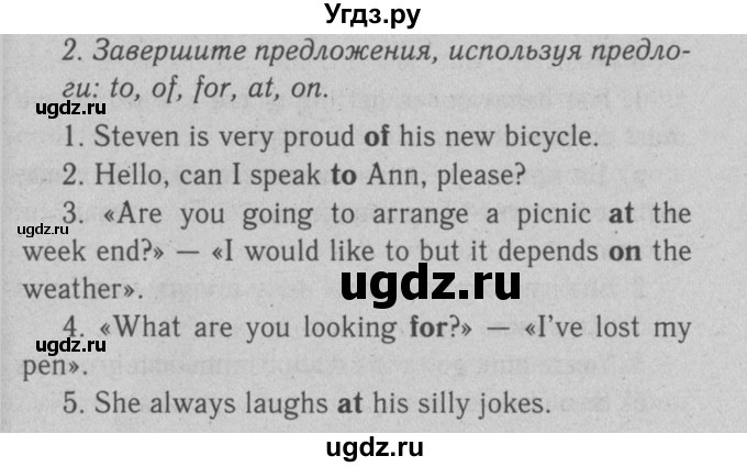 ГДЗ (Решебник №2 2008) по английскому языку 7 класс (Enjoy English) М.З. Биболетова / unit 3 / проверка прогресса / 2